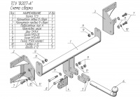 Фаркоп B207-A Лидер-Плюс для BMW X6 (G06) 2019 - ... г. в. от магазина ФаркопРос